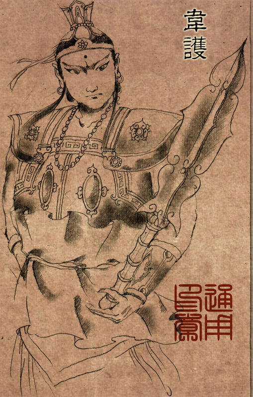 《封神演义》中的韦护 《封神演义》中的韦护