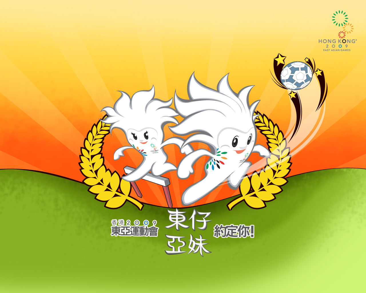 吉祥物——东哥 亚妹 吉祥物——东哥 亚妹