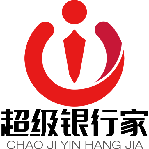 超级银行家