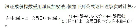 深圳证券交易所成份股价指数 深圳证券交易所成份股价指数