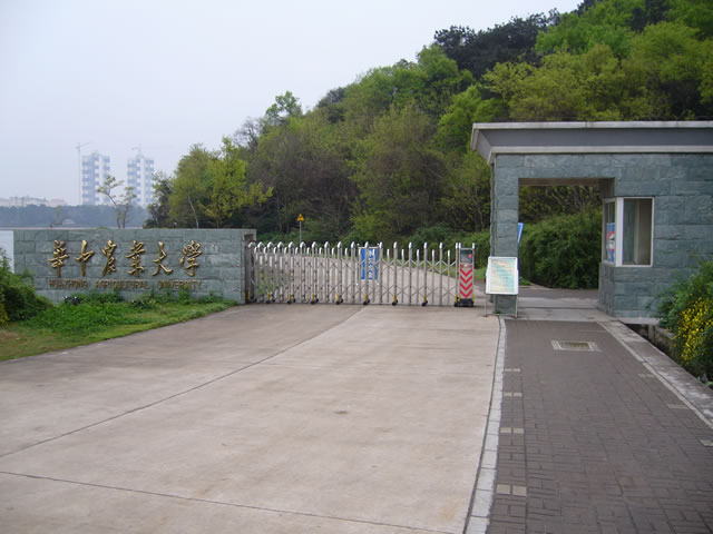 华中农业大学研究生部