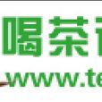 喝茶话养生