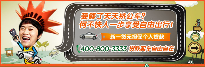 购车贷款 购车贷款