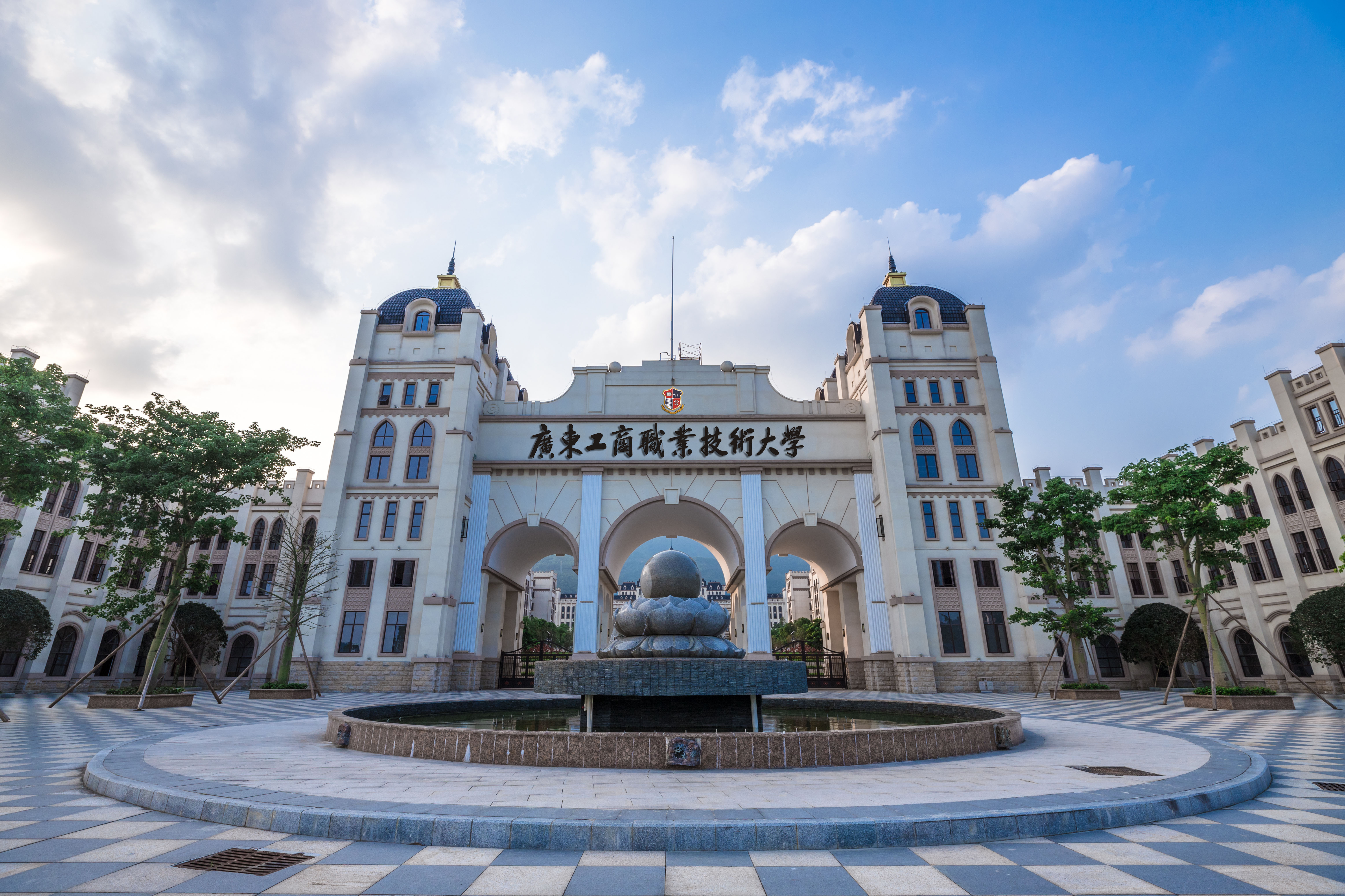 广东工商职业技术大学正门 广东工商职业技术大学正门