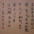 碛中作