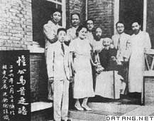 七君子事件 七君子事件