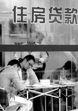 住房贷款 住房贷款