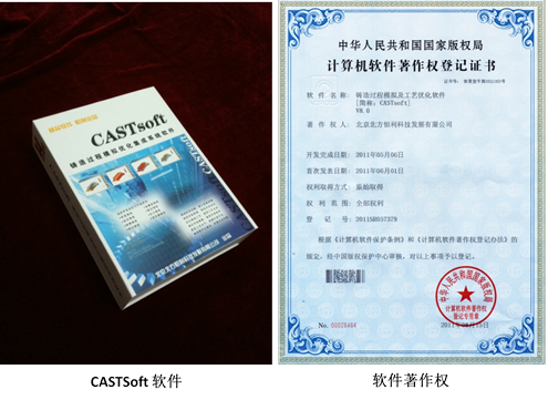 山西省铸造新工艺工程技术研究中心 山西省铸造新工艺工程技术研究中心