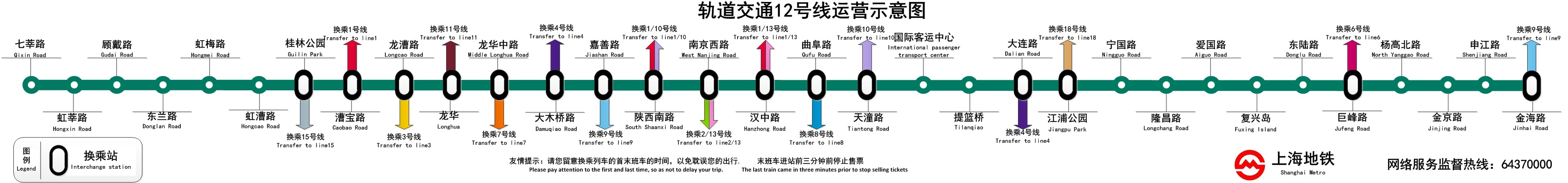 上海轨道交通12号线运营示意图 上海轨道交通12号线运营示意图