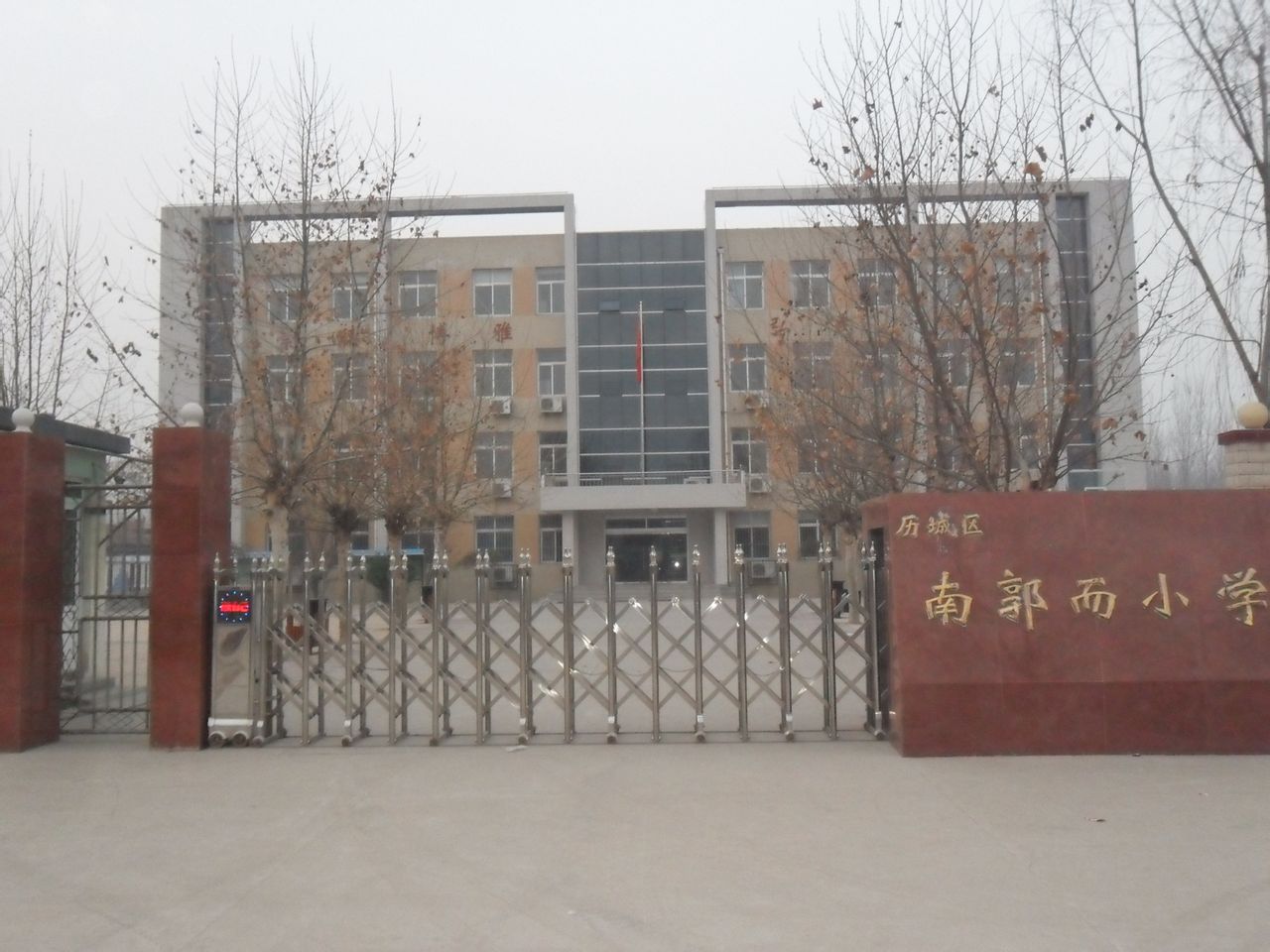 济南市历城区遥墙镇南郭而国小 济南市历城区遥墙镇南郭而国小