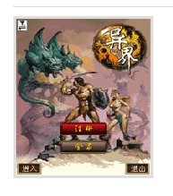 异界(词语) 异界(词语)