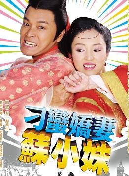 魏骏杰