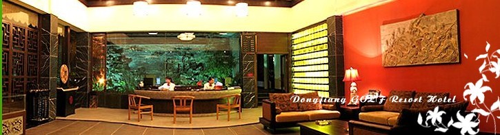 酒店大堂 酒店大堂