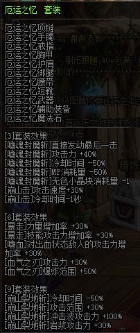 厄运之忆套装 厄运之忆套装