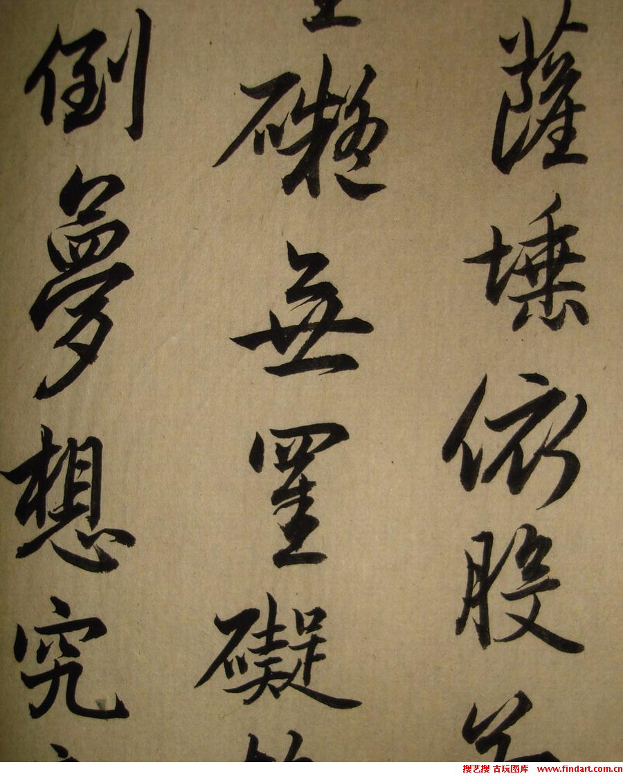 楷书四大家 楷书四大家