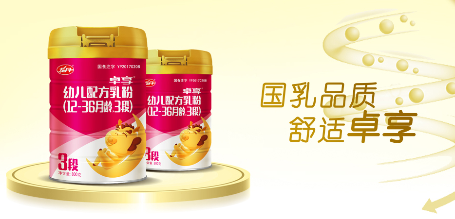 龙丹乳业 龙丹乳业