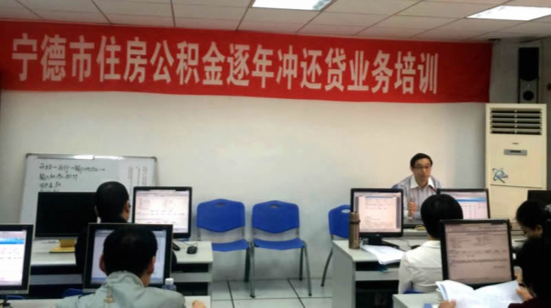 宁德市住房公积金管理办法