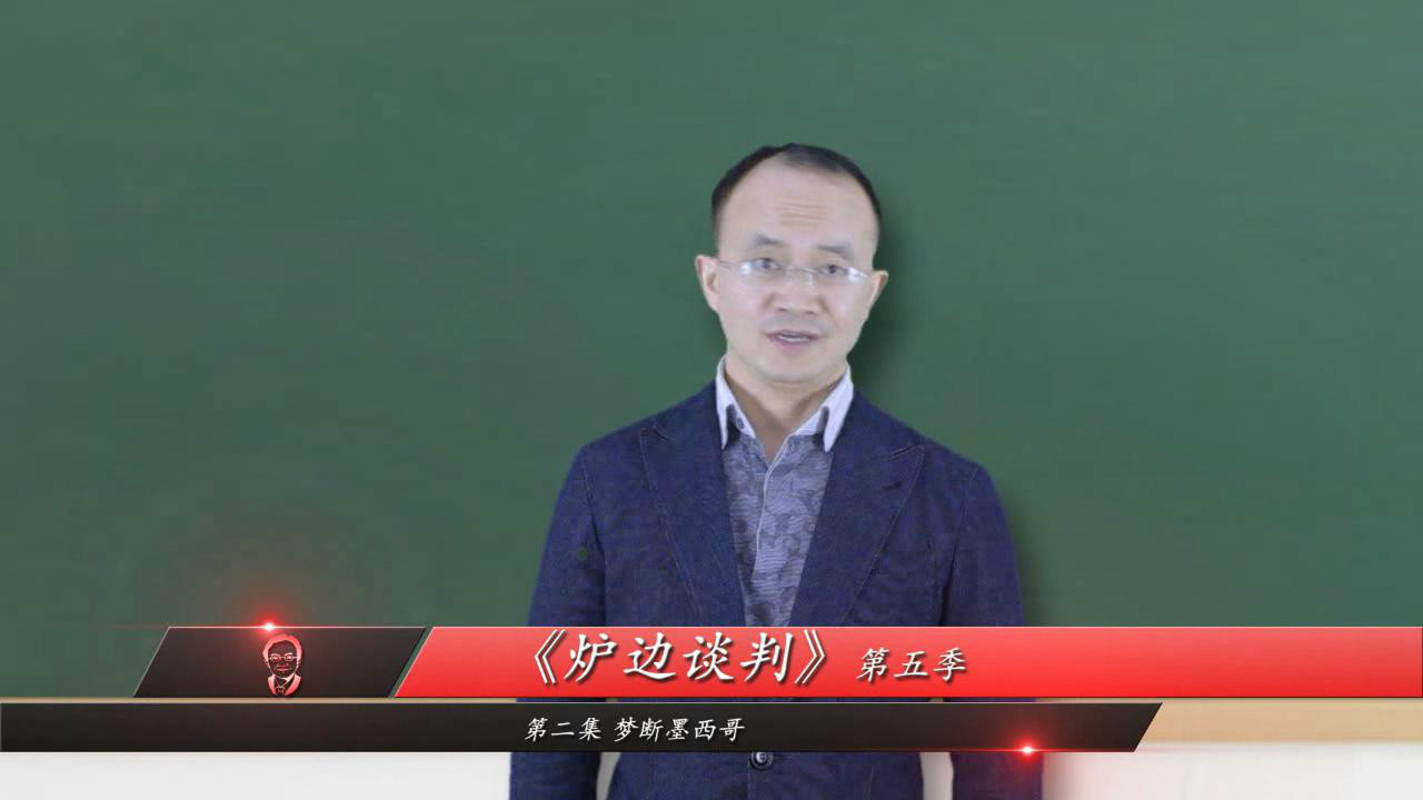炉边谈判 炉边谈判