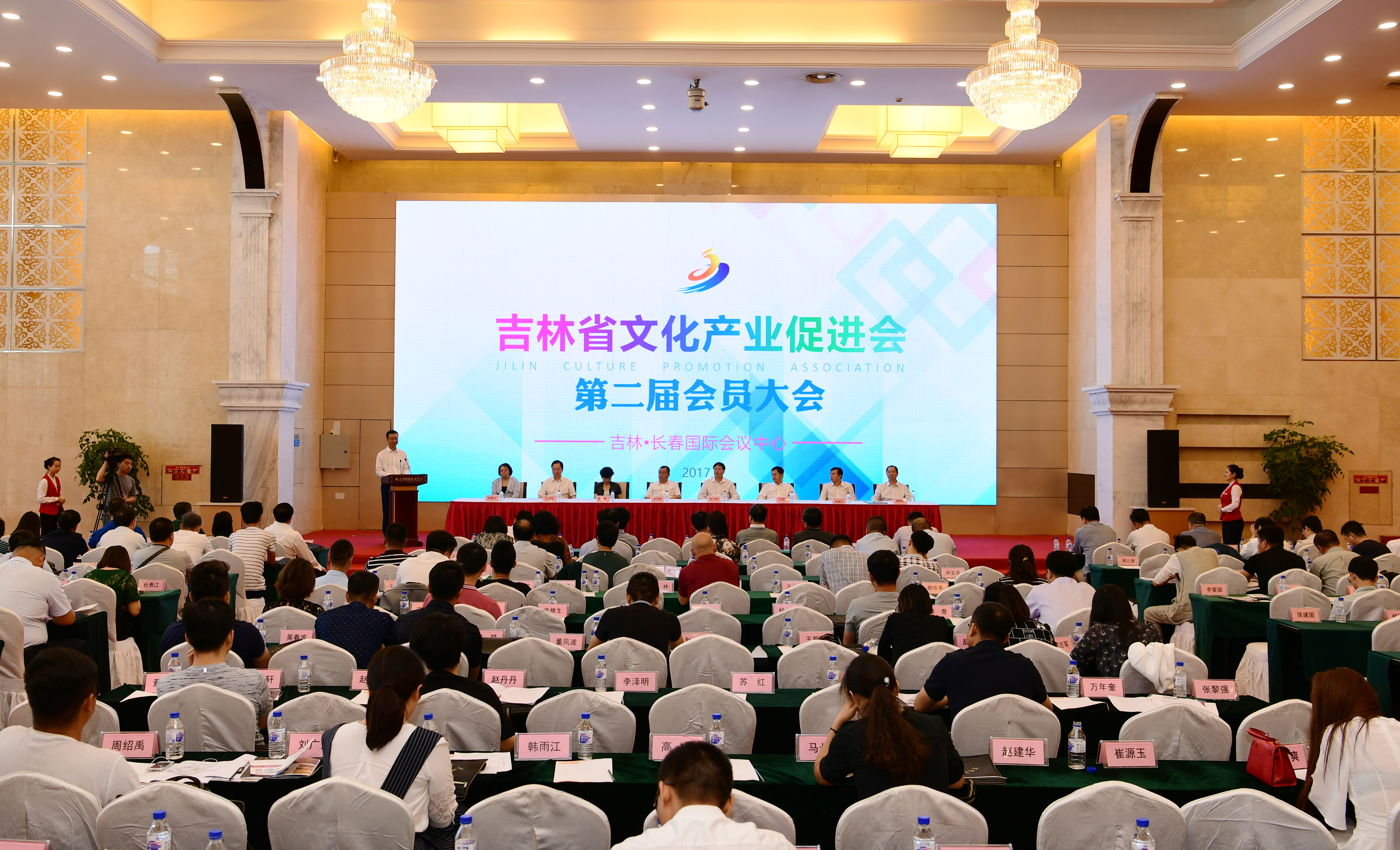 吉林省文化产业促进会