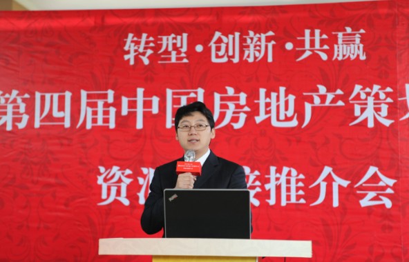第六届中国房地产策划师年会 第六届中国房地产策划师年会