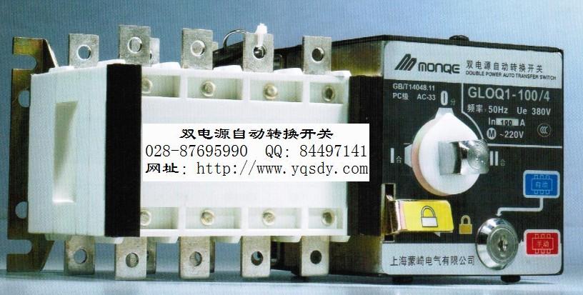 成都双电源开关电气有限公司 成都双电源开关电气有限公司