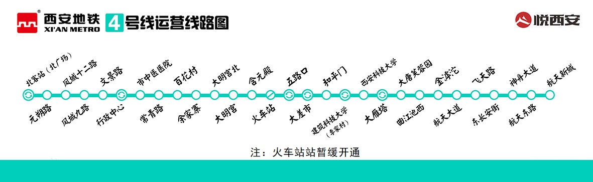西安捷运4号线运营线路图 西安捷运4号线运营线路图