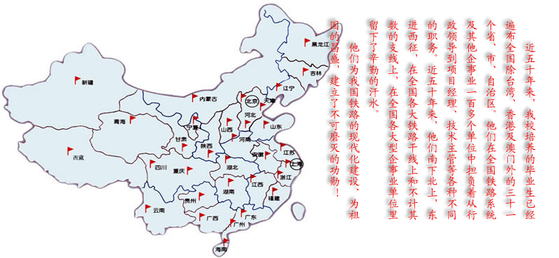 桃 李 遍 布 中 国 大 地 桃 李 遍 布 中 国 大 地