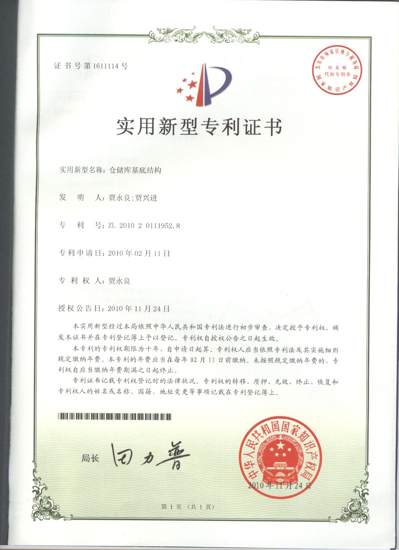 沉降减压抗震建筑基础结构 沉降减压抗震建筑基础结构