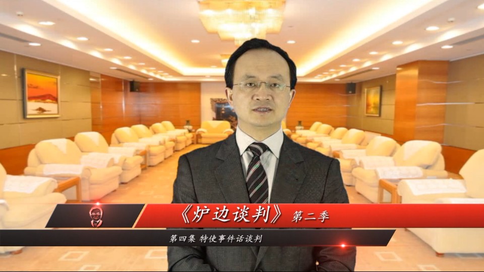 谈判专家 李力刚 炉边谈判s2e4 谈判专家 李力刚 炉边谈判s2e4