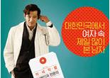 恋爱的味道(2015年韩国电影)