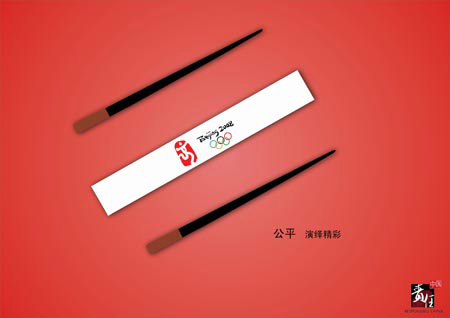 费厄泼赖 费厄泼赖