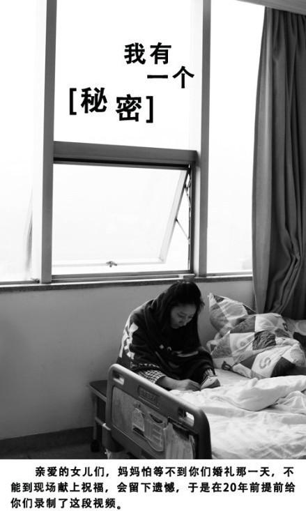 母亲担心不能参加女儿婚礼提前20年录下祝福 母亲担心不能参加女儿婚礼提前20年录下祝福