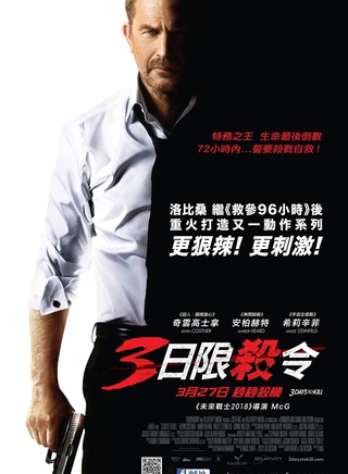 艾瑞克·艾伯纳尼