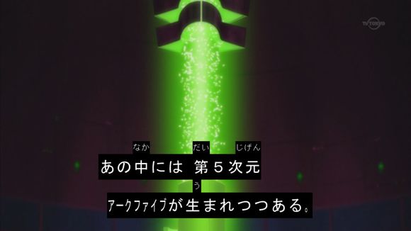 「统一的次元」——「第5次元/ARC-V」