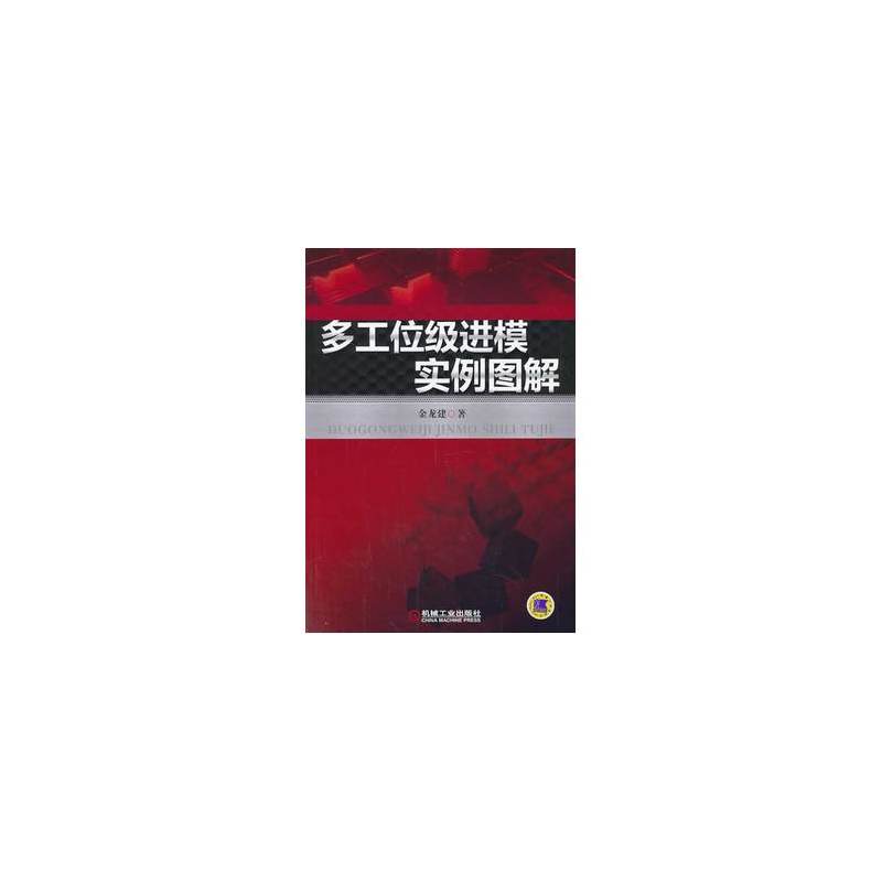 多工位级进模实例详解