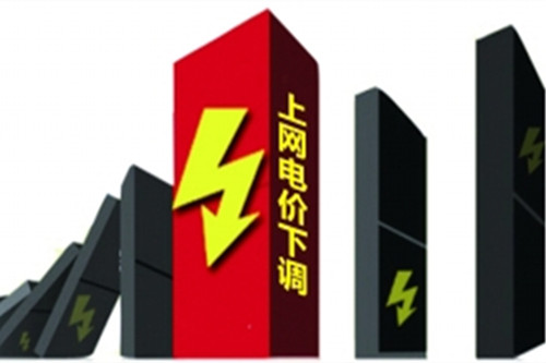 上网电价