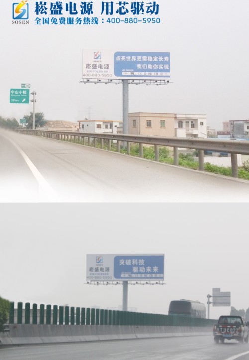 崧盛电子 崧盛电子
