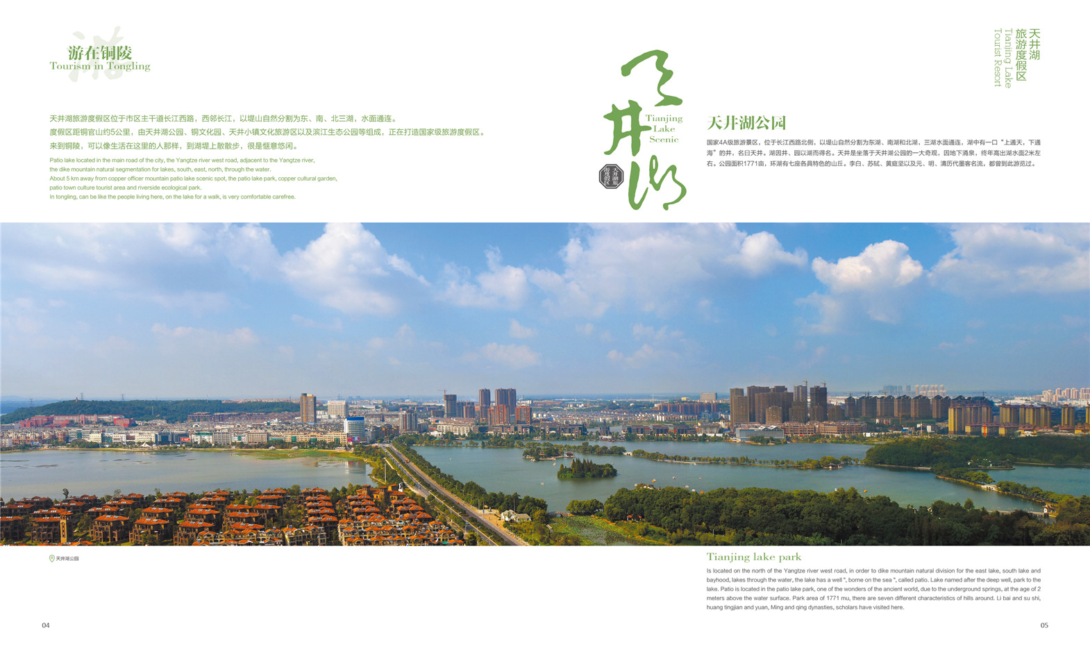 铜陵
