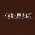浣曡檿鏄绋?涓枃灏忚)