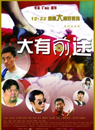 王宝强(木木（中国内地男演员）)