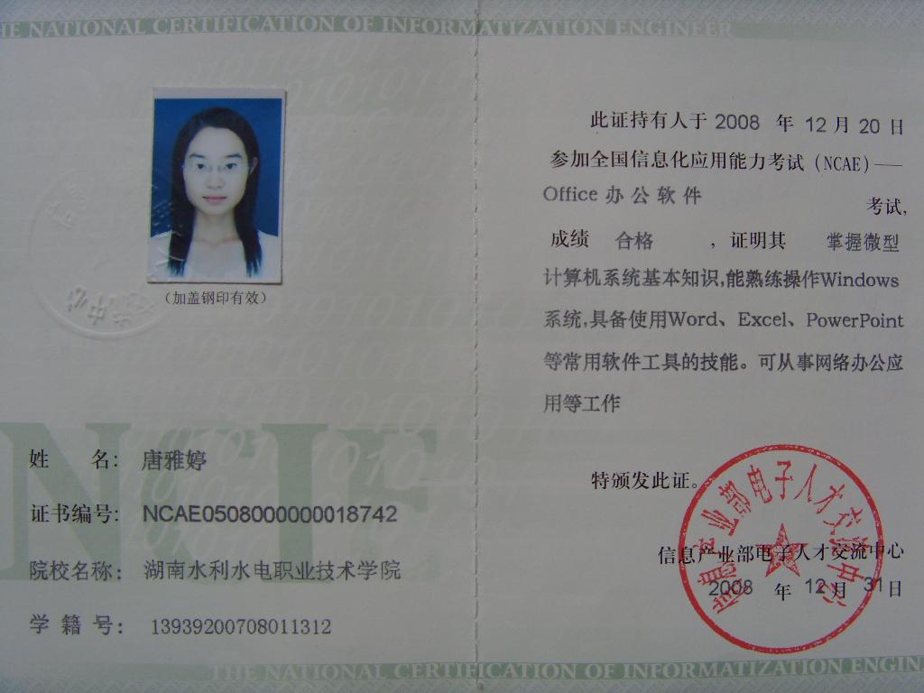 常德人才网