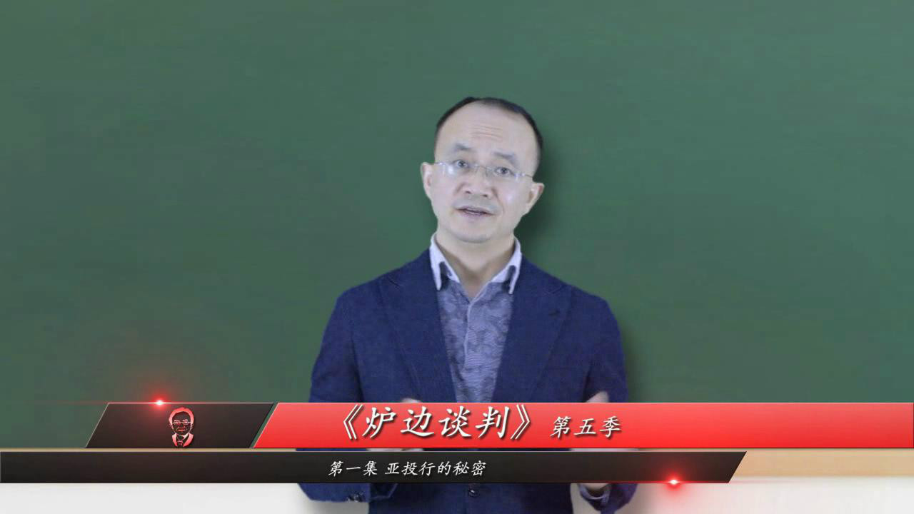 炉边谈判 炉边谈判