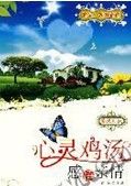 《感悟亲情:英汉对照》 《感悟亲情:英汉对照》