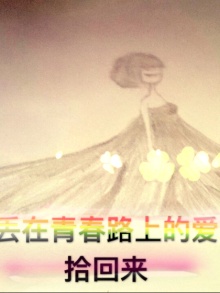 花开会败,人散未归 花开会败,人散未归