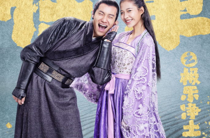 将军在上之极乐净土