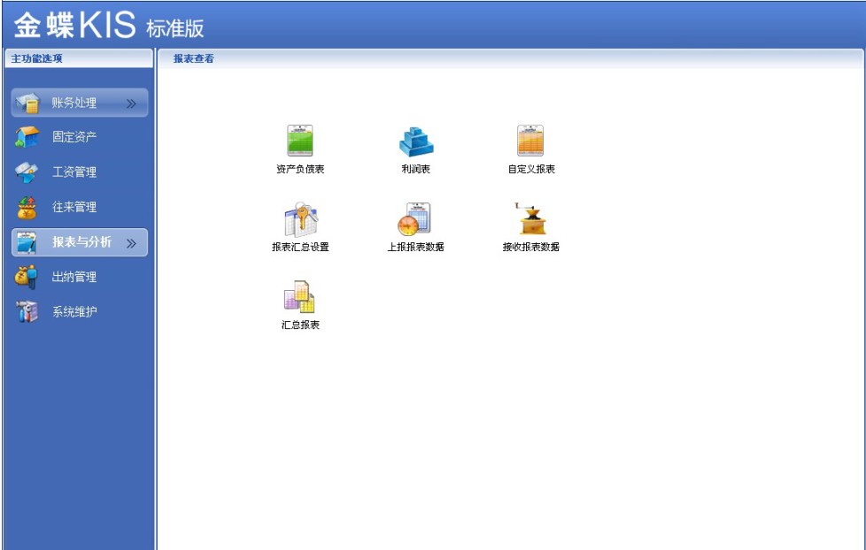 报表分析 报表分析