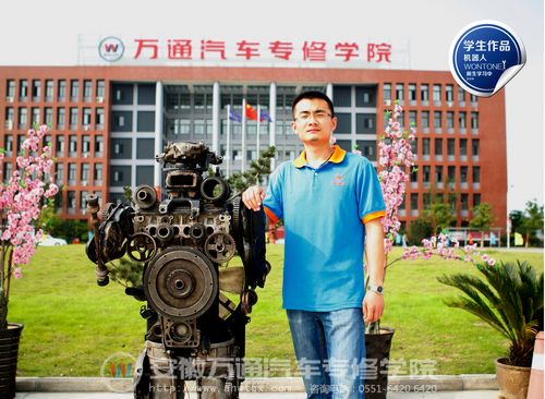 万通汽修教育 万通汽修教育