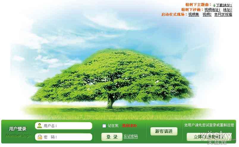 榕树下(中国原创文学网站)