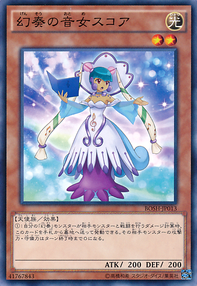 幻奏的音女 丝可尔 幻奏的音女 丝可尔