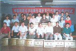中国财政经济出版社 中国财政经济出版社